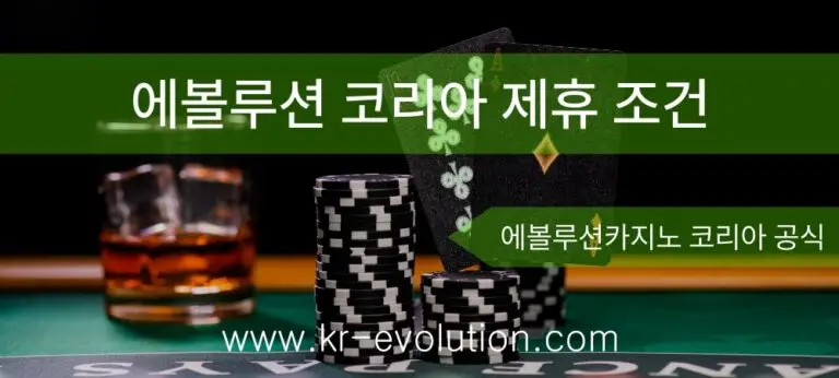 에볼루션 사이트