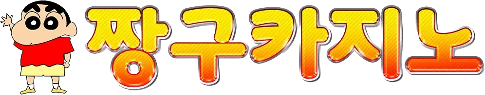 짱구카지노-logo