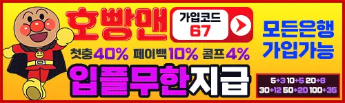 호빵맨-이벤트-9월-2024