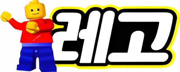 레고토토-logo